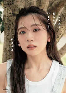 Miharu Nara 1st Photo Book | Japanese Idol NGT48 AKB48 - Bild 1 von 4
