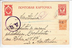 EMPIRE 1915 RARE RAILROAD CANCEL "SKRYBOVO STATION / NIKOL. RAILROAD" - Picture 1 of 1