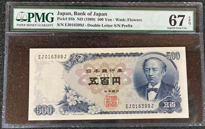 Japón 1969 500 yenes P95b sin circular grado 67 Foto 1 de 2