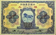 1924 China Shiyua Bank 100 Dollars "Specimen" (+FREE 1 note) #29709