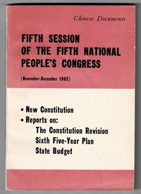 1982 FIFTH SESSION of 5TH NATIONAL PEOPLES CONGRESS - CHINESE CONSTITUTION Foto 1 de 3