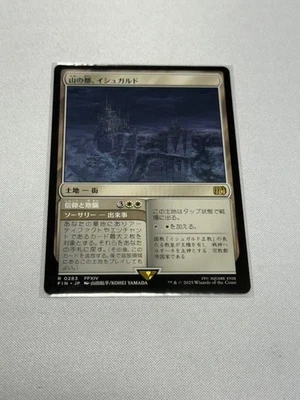 MTG Ishgard City of the Mountain Japanese FIN Foil 1x Land Full Art 2025 - Image 1 of 2