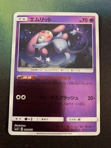 Pokemon - Mesprit 019/050 - Reverse Holo SM5+ Ultra Force Japanese Pack Fresh - Picture 1 of 2