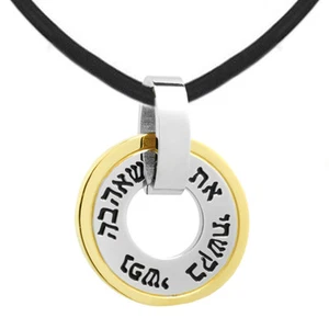 Stainless Steel Judaica Charm Pendant Jewish Kabbalah Shema Israel Rubber Cord  - Picture 1 of 1