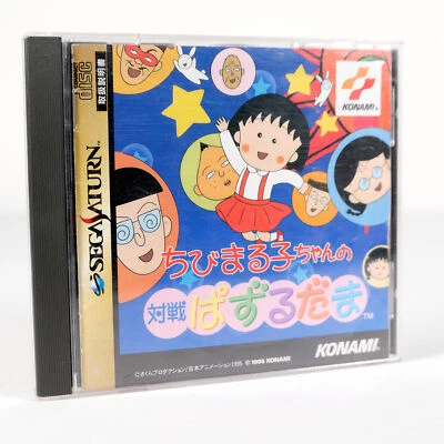 CHIBI MARUKO CHAN No Taisen Pazurudama Puzzle Dama Sega Saturn Jap Japan - Photo 1/4