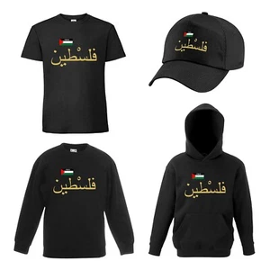 PL (2) Free Palestine T-SHIRT Sweatshirt Baseball Hat Hoodie PEACE Movement - Picture 1 of 1