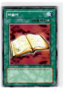 Yu-Gi-Oh! Korean Book of Secret Arts Common LOB-K043 MP Unlimited - Picture 1 of 2