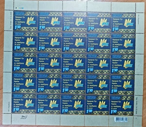 UKRAINE 2009 20th Anniversary of Narodny Rukh. Full sheet МNH Trident - Picture 1 of 2