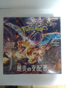 Pokemon Karten Herrscher des schwarzen Rauchs Erweiterungspack 1 Box mit Shrink - Bild 1 von 4