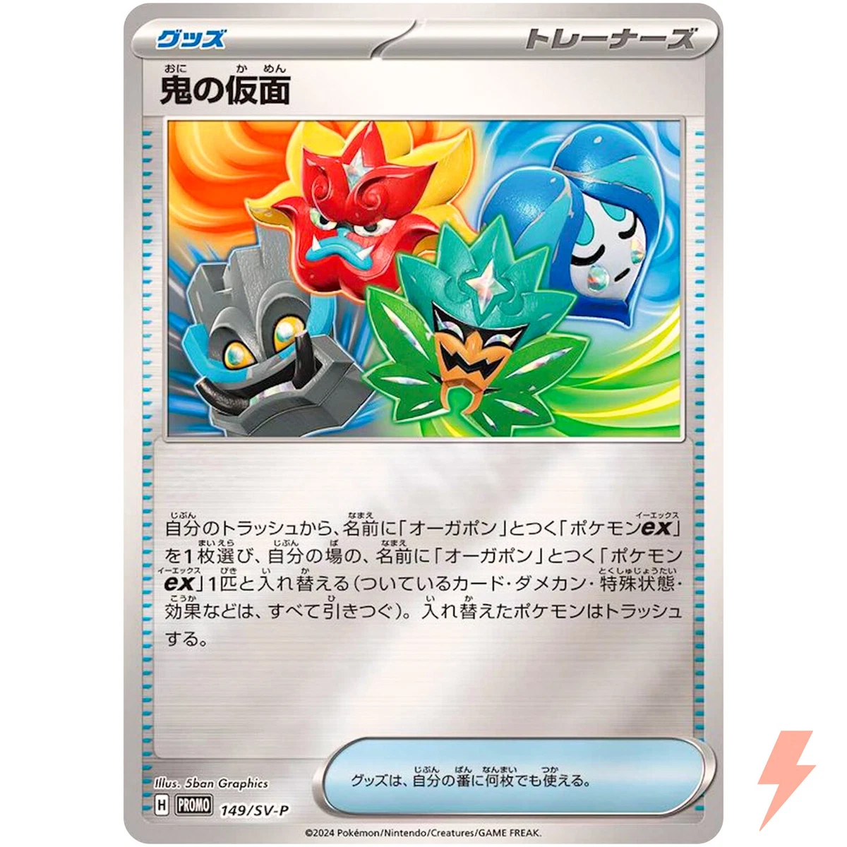 Trainer-Item Individual Trading Card Games Pokémon TCG Japanese