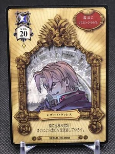 No.0048 Lezard VALETH VALKYRIE PROFILE ENIX 2000 Made in JAPAN TCG Rare - Picture 1 of 12