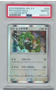 PSA Edelstein neuwertig 10 2019 japanische Pokémon Rayquaza PROMO HOLO V Startersets #003 - Bild 1 von 1