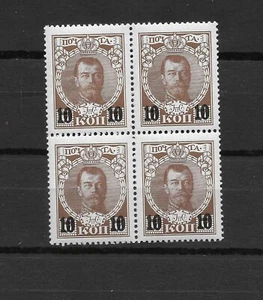 Russia 1916 Sc#110   Overprint  10k on 7k Nikolay Scar block  4 MHR - Picture 1 of 2