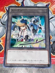 Yu Gi Oh Karte Yuyo Token AT11-JP010 - Bild 1 von 1