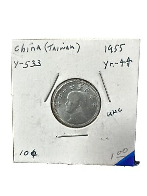 China Taiwan 1955 10 Cents Coin UNCIRCULATED - Image 1 of 2