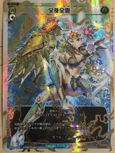 Wixoss W Wixoss WX03-005 LR Trading Card NM - Picture 1 of 2