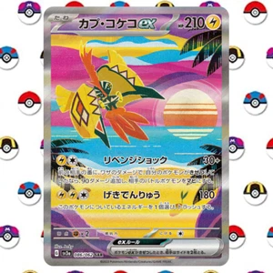 Tapu Koko ex 086/062 Sv3a: Raging Surf Holo (Japanese) - Picture 1 of 4