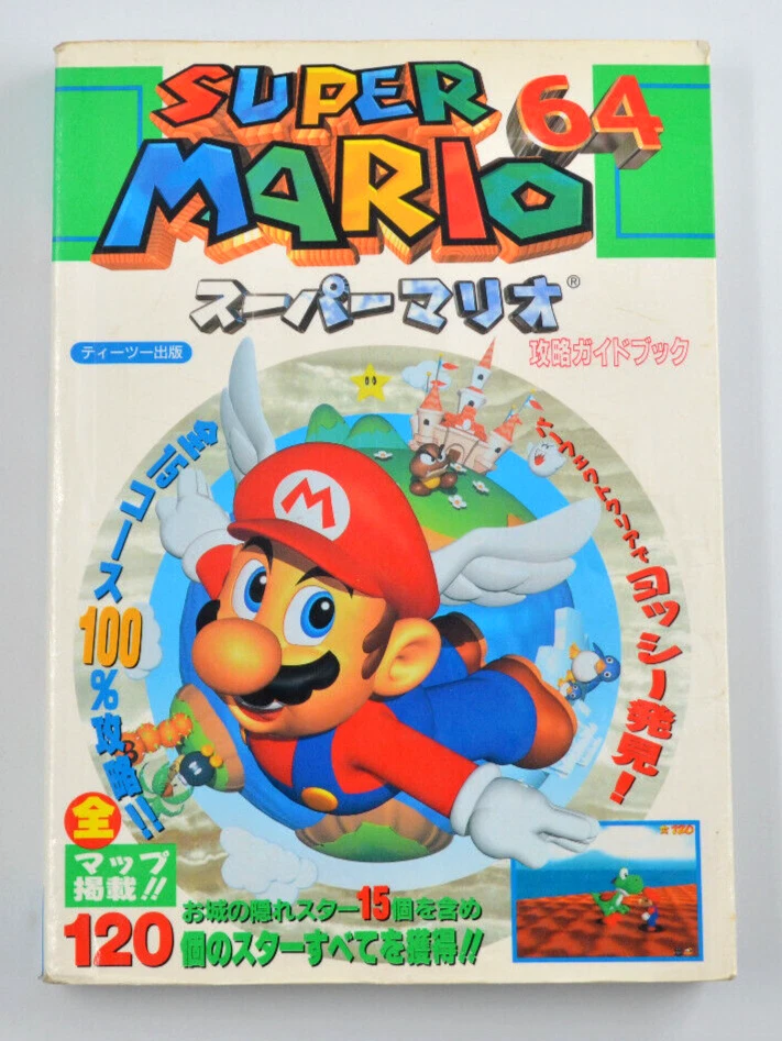 Super Mario 64 Strategy Guide Book Japanese Nintendo 64 N64 - Image 1 of 4