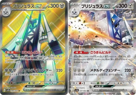 Pokemon Card Archaludon ex SR RR set 080/064 sv7a Paradise Dragona Japanese - Image 1 of 1