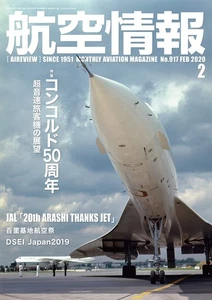 Kokujoho Feb 2020 Japanese Monthly Aviation Magazine (Jet & Military Aircraft) - Picture 1 of 1
