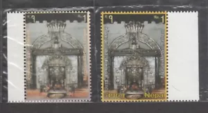 Nepal 2013 BANGLAMUKHI TEMPLE 1R DIFF. RED TRIAL AND YELLOW NORMAL RARE VARIETY - Picture 1 of 1