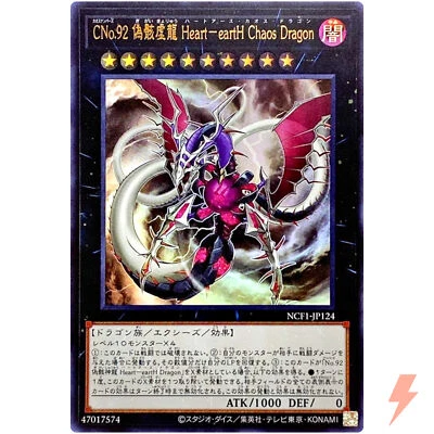 Number C92: Heart-eartH Chaos Dragon - Ultra Rare NCF1-JP124 - YuGiOh Japanese - Image 1 of 3