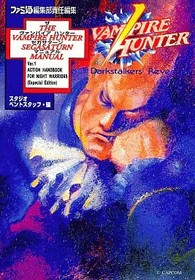 Strategy Guide SS The Vampire Hunter Sega Saturn Manual Ver1