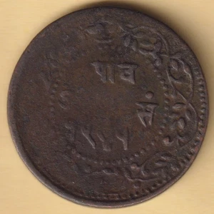 INDORE STATE SHIVAJI RAO HOLKAR 1/4 ANNA RARE COIN - Bild 1 von 2