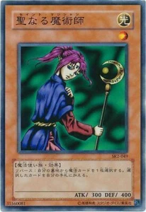 SR08-JP020 - Yugioh - Japanese - Magician of Faith - Common - Picture 1 of 1