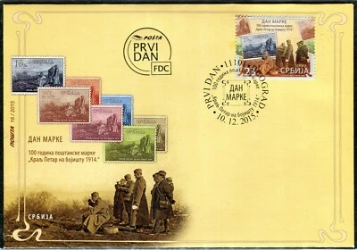 0887 SERBIA 2015 - Stamp Day - WWI - King Petar - Stamp on Stamp - FDC - Image 1 of 2