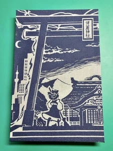 Goshuin Book Hakurei Shrine Reimu Touhou Project imaginary place fictional Japan - Picture 1 of 4