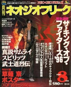 Neo Geo Freak Aug 1996 Game Magazine with KOF&rsquo;96 Kyo Poster