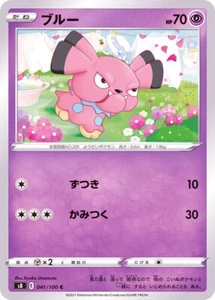 Tarjeta japonesa Snubbull 041/100 S8 Fusion Arts Pokémon JCC - Imagen 1 de 1