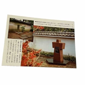Kanazawa Japanese Post Card Unposted Murou Saisei’s Monument Of Literature - Picture 1 of 3