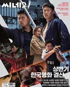 Hyunbin Yoona- whole magazine/No.1371 CINE21 Korea/Sep. 2022 Tracking - Picture 1 of 1