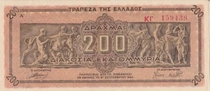 GRECIA BANCONOTA 200 DRACME 1944 CIRCOLATA - Foto 1 di 2