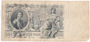 Russia, 500 Rubles, 1912 Issue, State Treasury Note, P14, VF - Picture 1 of 2