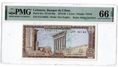 Lebanon_1978-1980_1 Livre_PMG_F12 55055_66 GemUncirculated - Image 1 of 4