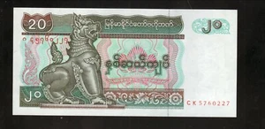 Myanmar--1994 CU--20 Kyats Banknote--Chinthe/Elephant Fountain - Picture 1 of 2