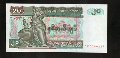 Myanmar--1994 CU--20 Kyats Banknote--Chinthe/Elephant Fountain - Image 1 of 2