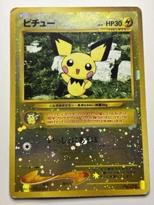 Pichu Reverse Holo #172 Neo Premium File 2 Japanese Pokemon 2000 - Picture 1 of 12