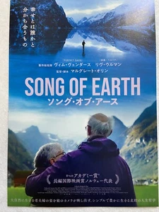 Songs of Earth Fedrelandet 2024 Norwey Movie Mini Poster Japan Margreth Olin NEW - Picture 1 of 2