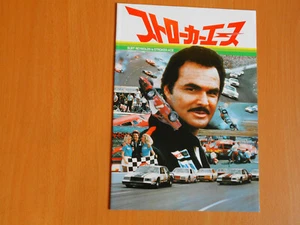 STROKER ACE - Burt Reynolds - Picture 1 of 5