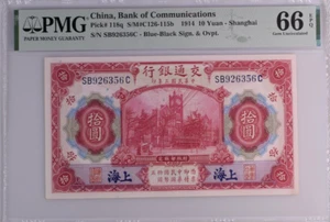 China 1914 10 Yuan P118q PMG Gem Uncirculated 66 EPQ -- Beautiful Deep Pink Note - Picture 1 of 3