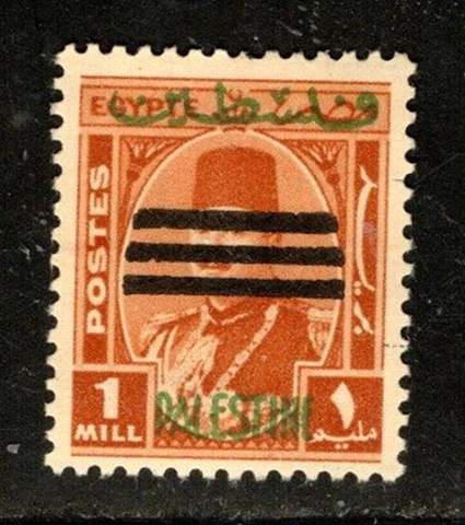MIDDLE EAST EGYPT  UAR OVERPRINT PALESTINE STAMPS MINT HINGED LOT 475AY Cover