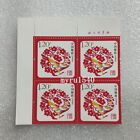China 2008 NY#2 New Year Greeting Rat Mouse Special Stamps Block 4 Left Top