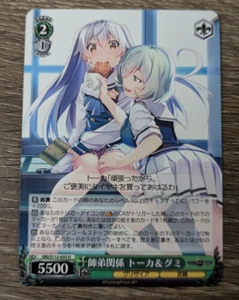 Weiss Schwarz - Phantom Trigger - GRI/S112-035 [U] : Teacher-student relationshi - Picture 1 of 2