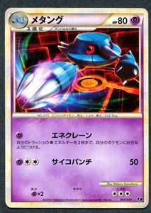 Metang 004/014 Japanese Metagross Expert Deck DK E HGSS Pokemon Card TCG - GD - Picture 1 of 2
