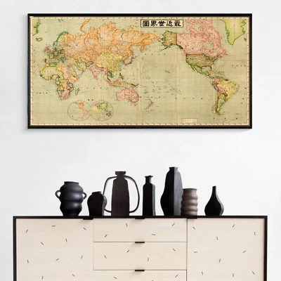 Japanese Geographic World Map Vintage Silk Canvas Poster Paint Art Unframed 89 - Image 1 of 4