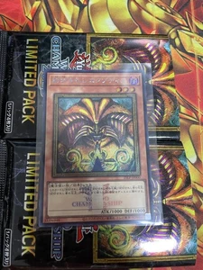 Yu-Gi-Oh!  Sealed Exodia WCS2025 464960 - Picture 1 of 10